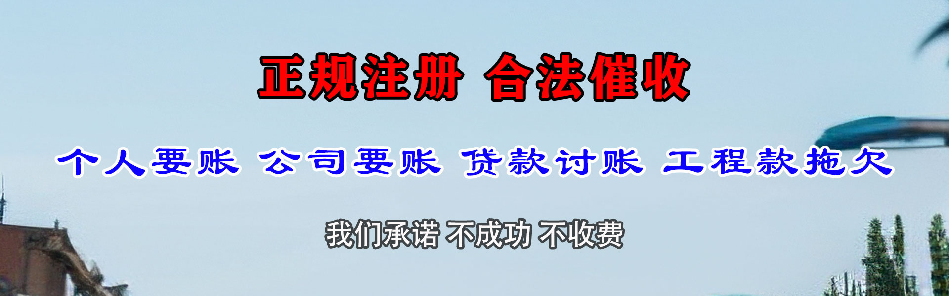 十堰要债公司